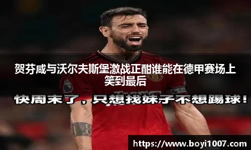 雷火竞技